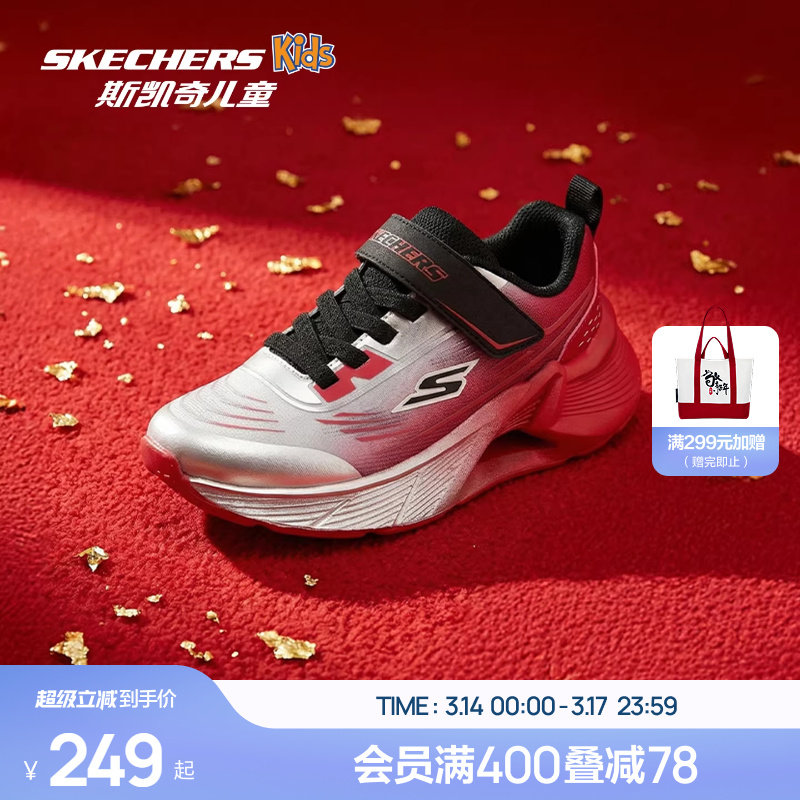 Skechers斯凯奇男童红色运动鞋春秋校园童鞋儿童轻便舒适跑步鞋