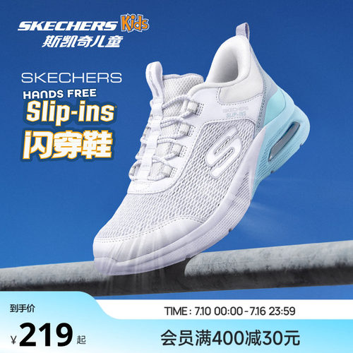 Skechers斯凯奇儿童闪穿鞋春夏一脚蹬透气跑鞋女童轻便减震运动鞋