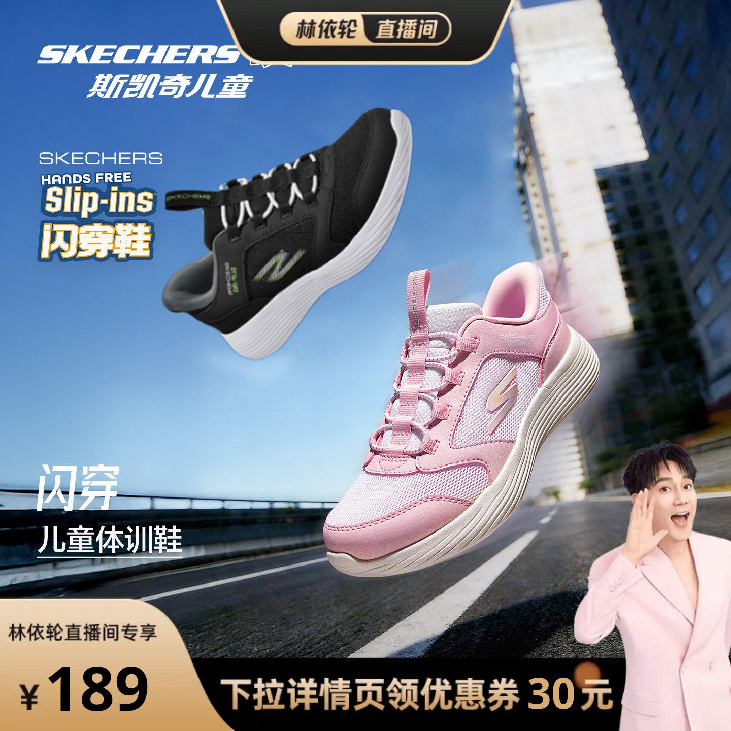 【林依轮直播间】斯凯奇儿童闪穿体训运动鞋春学生一脚蹬男女童
