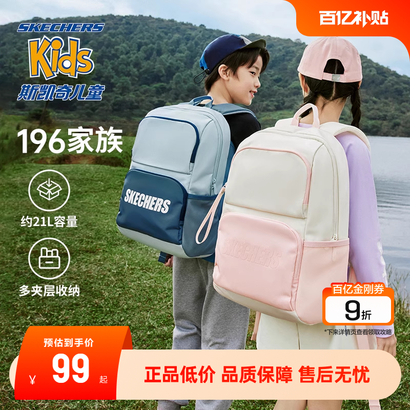 Skechers斯凯奇儿童书包轻便舒适大容量男女童校园减负双肩背包
