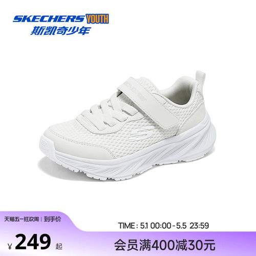 EDGERIDE大底设计 轻质柔软