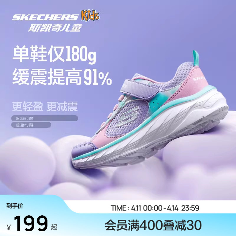Skechers斯凯奇逐风体训鞋儿童轻便舒适跑步鞋春秋女童减震运动鞋