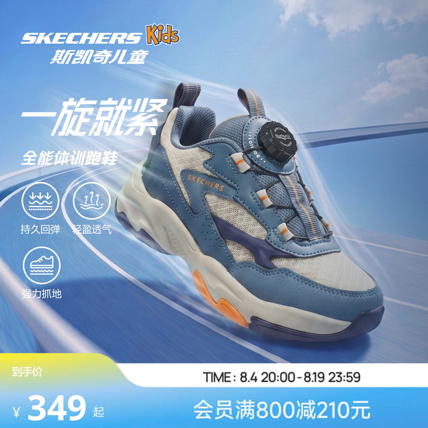 Skechers斯凯奇新款男童运动鞋校园休闲鞋旋钮扣防滑耐磨