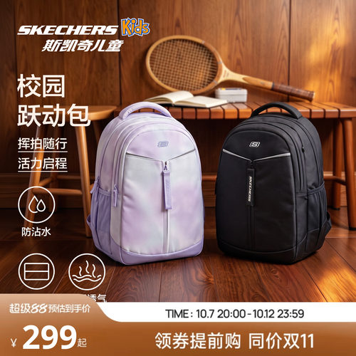 Skechers斯凯奇儿童男女中性日常大容量多层轻量双肩背包书包学生