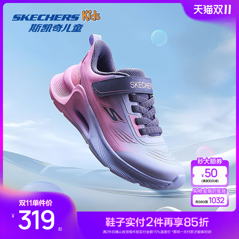 TIDE TECH大底设计,轻质缓震回弹