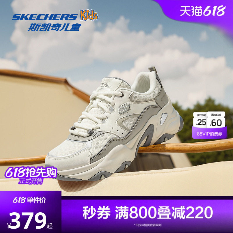 Skechers斯凯奇女生休闲鞋春夏时尚复古老爹鞋记忆鞋垫甜酷运动鞋