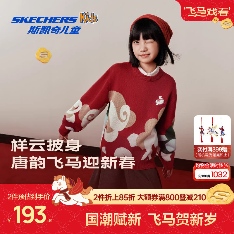 Skechers斯凯奇儿童本命年红色毛衣春季童装男女童新年针织卫衣