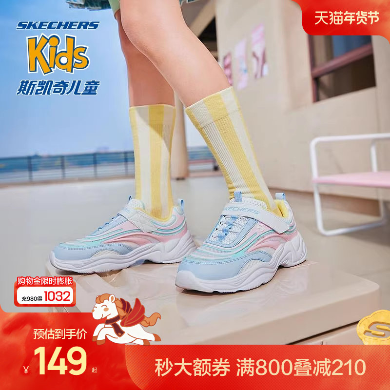 Skechers斯凯奇童鞋夏季女童运动鞋厚底耐磨休闲小白鞋透气跑步鞋,童鞋/婴儿鞋/亲子鞋,运动鞋,淘宝优惠券,粉丝福利购,淘宝优惠卷