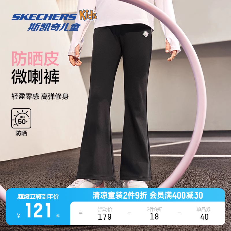 Skechers斯凯奇童装女童休闲裤子儿童夏季新款针织运动喇叭裤长裤