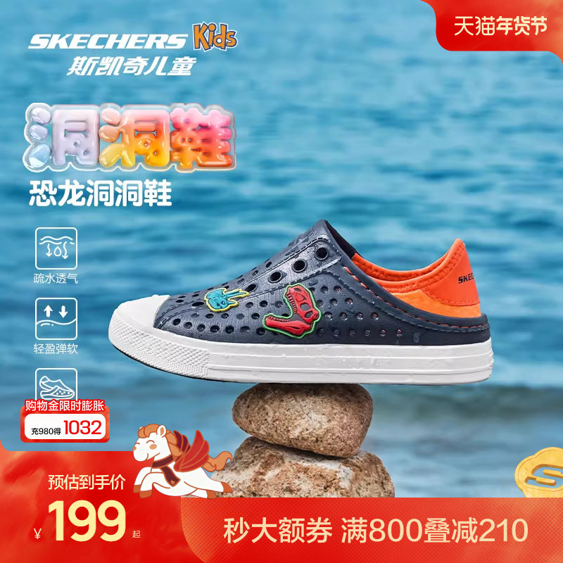 Skechers斯凯奇儿童凉鞋夏季新款男童一脚蹬洞洞休闲鞋轻质沙滩鞋,童鞋/婴儿鞋/亲子鞋,凉鞋,淘宝优惠券,粉丝福利购,淘宝优惠卷