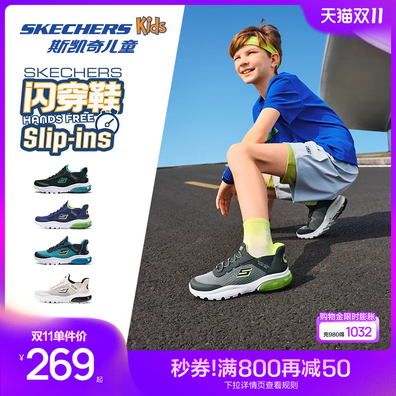 斯凯奇男童易弯折大底闪穿鞋