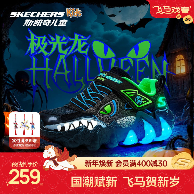 Skechers斯凯奇儿童怪兽鞋秋冬闪灯潮流男童鞋炫酷亮灯休闲运