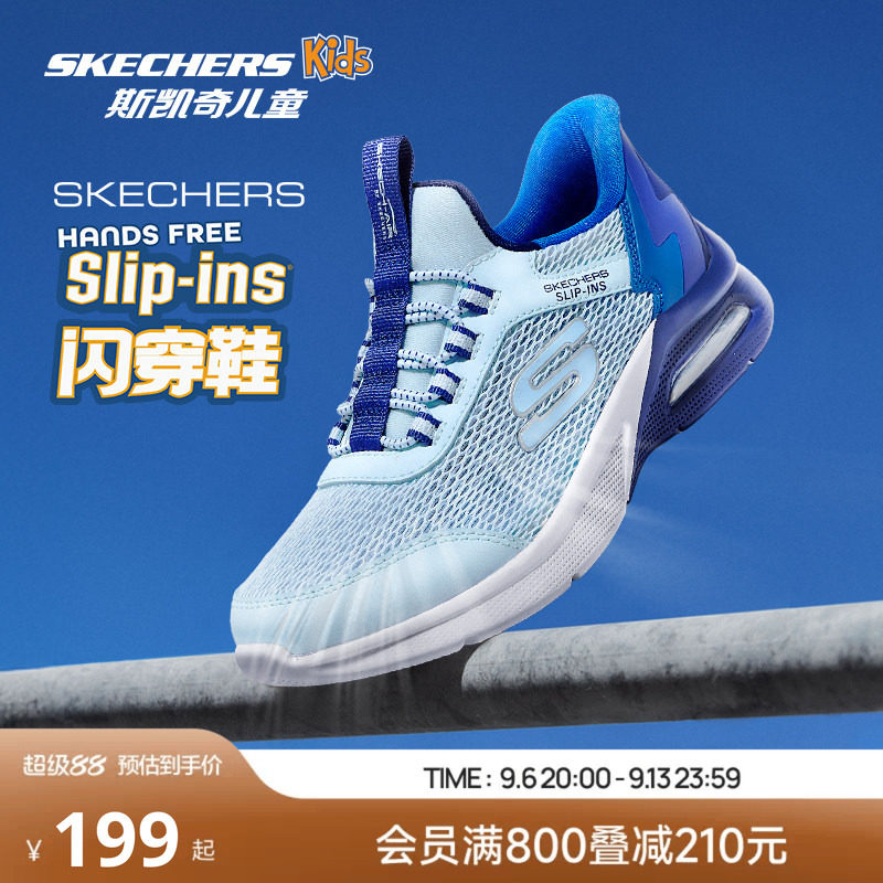 Skechers斯凯奇儿童闪穿鞋春夏网面透气运动鞋男童一脚蹬跑步鞋
