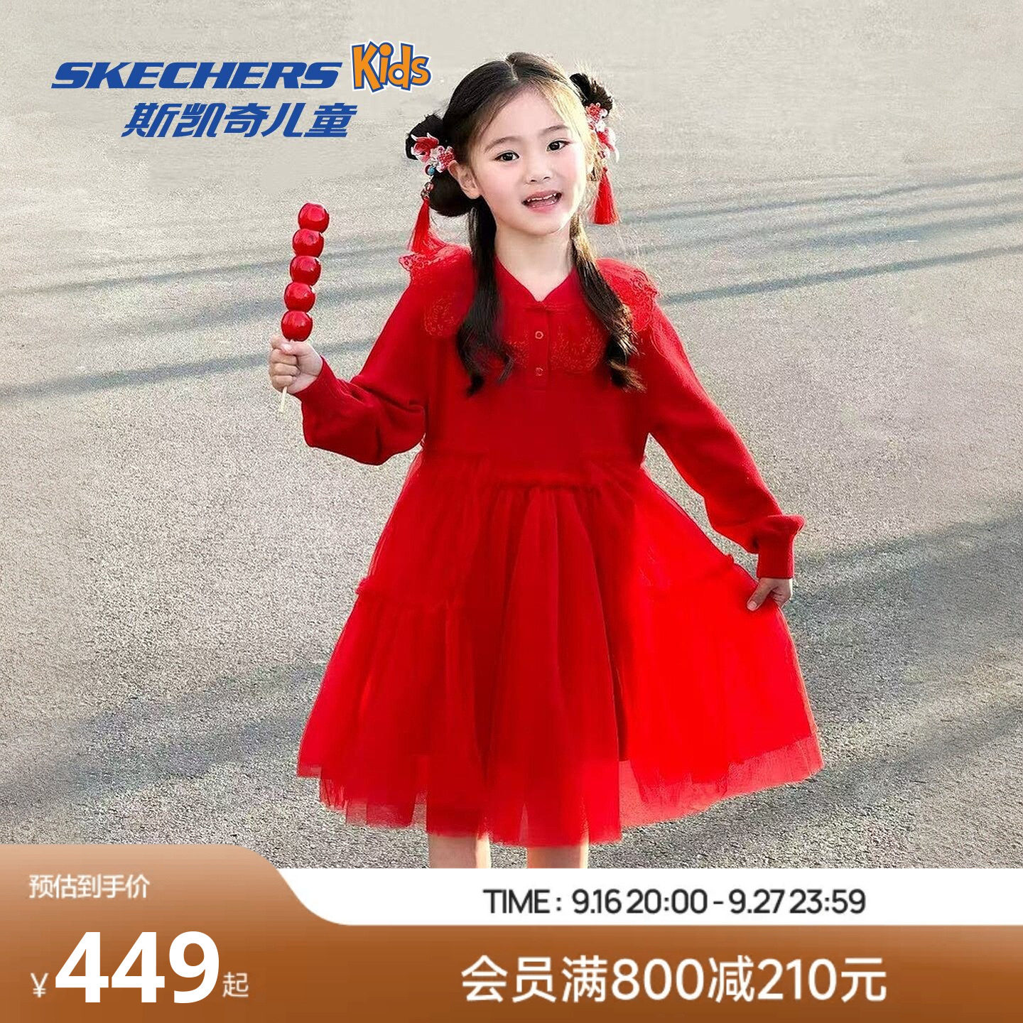 Skechers斯凯奇儿童跃动新春系列女童红色时尚连衣裙春秋童装裙子
