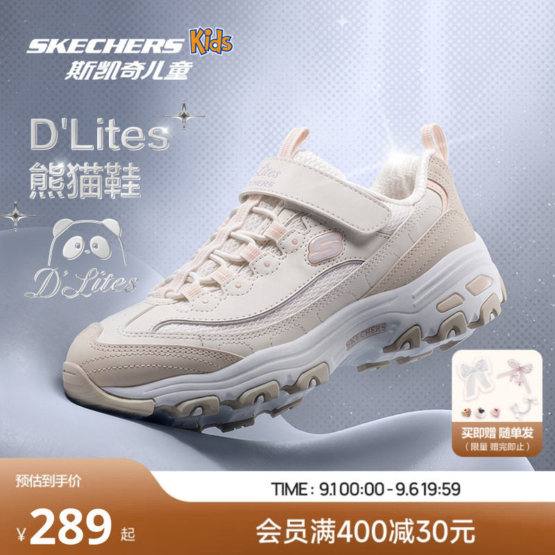 Skechers斯凯奇奶茶熊|儿童时尚复古老爹鞋轻质运动熊猫鞋图片