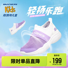 Skechers斯凯奇儿童运动鞋透气轻便女童一脚蹬男大童鞋网面跑步鞋