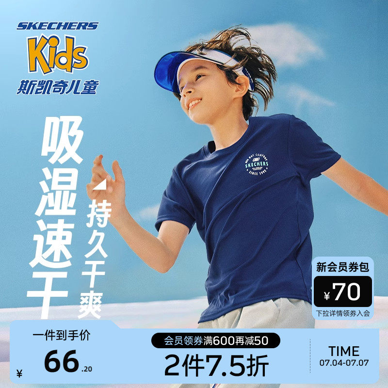 斯凯奇速干科技儿童短袖T恤透气2023夏季新款男女童运动抗菌上衣