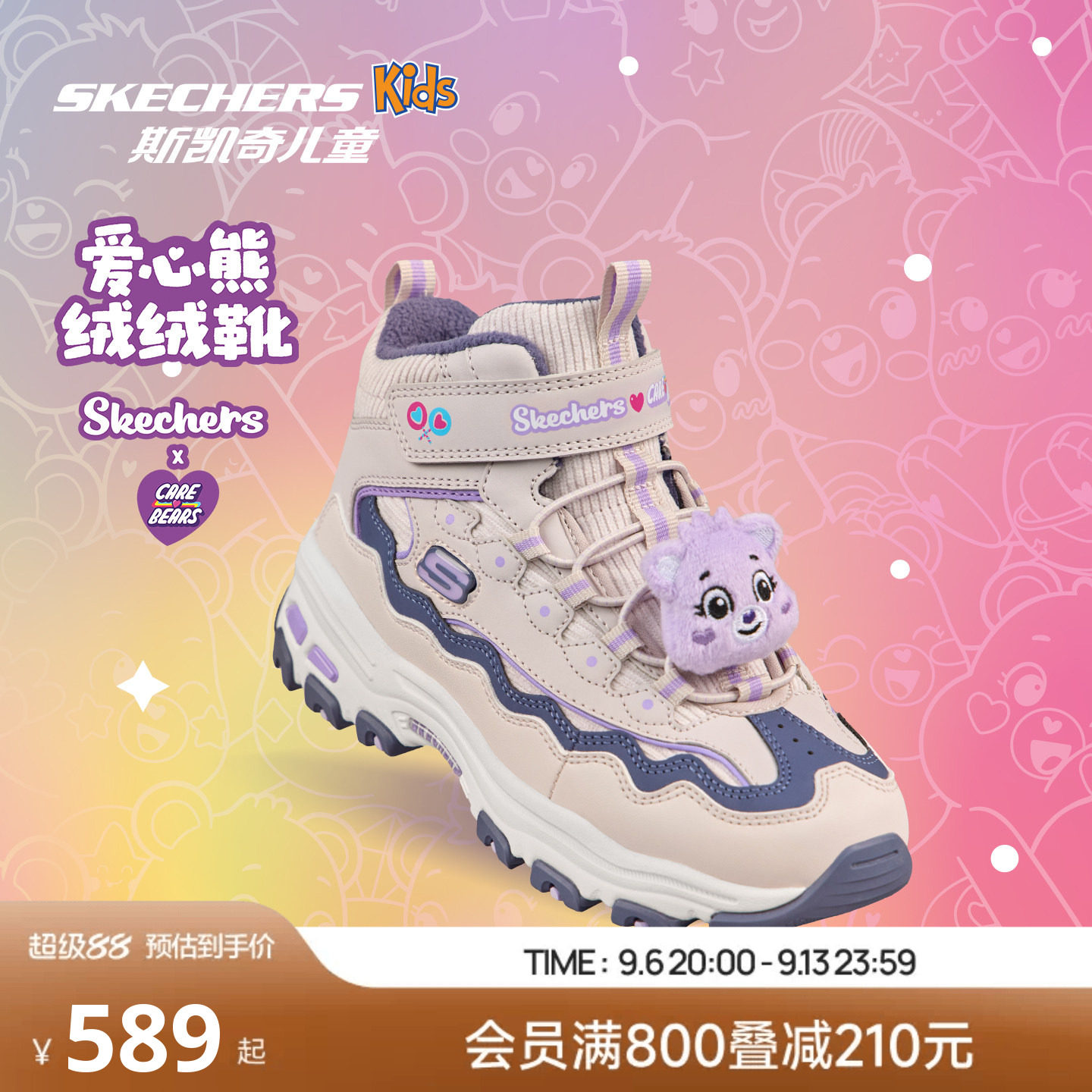 Skechers斯凯奇儿童爱心熊联名舒适保暖高帮老爹中大童时尚棉鞋靴