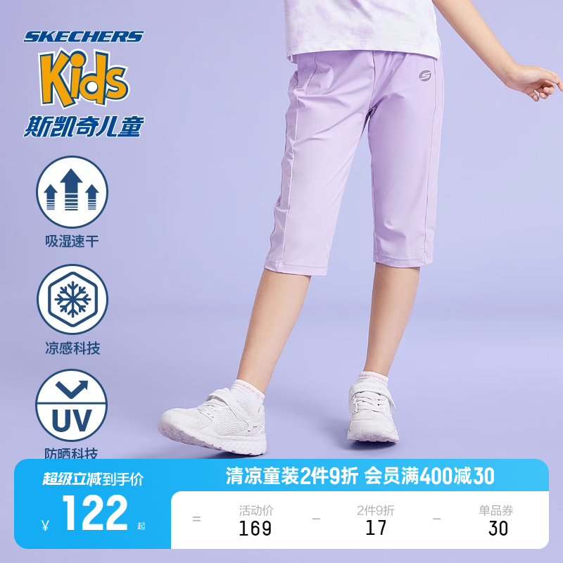 Skechers斯凯奇童装女童针织七分裤夏季舒适透气儿童运动休闲裤子