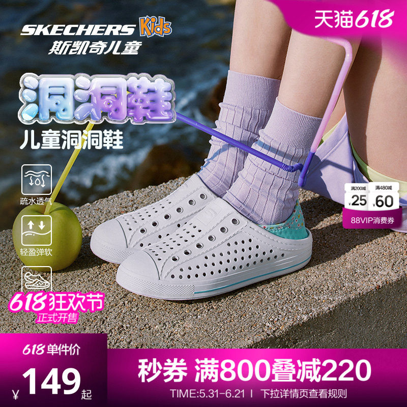 【香菇来了】斯凯奇儿童泡泡洞洞鞋男女童涉水溯溪沙滩凉鞋