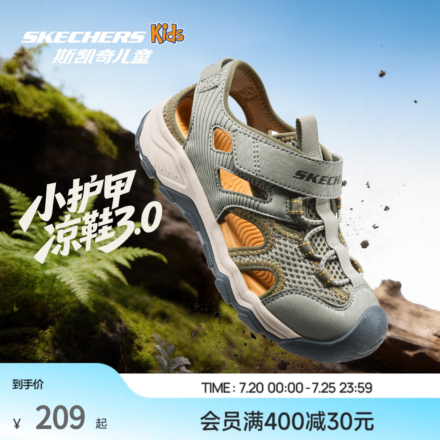 skechers斯凯奇小护甲凉鞋3.0夏季儿童男女童包头沙滩鞋运动鞋