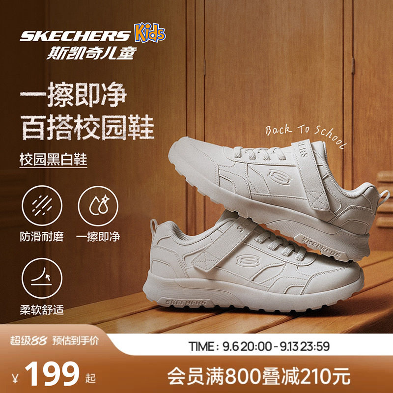 Skechers斯凯奇儿童小白鞋春秋学生轻便软底男女童校园运动鞋