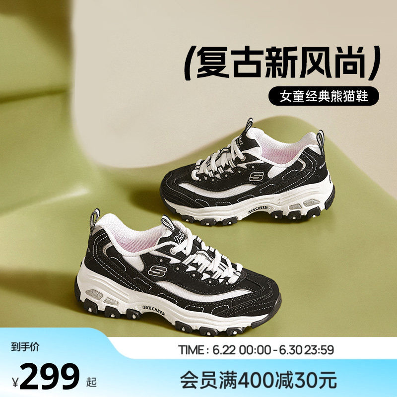 Skechers斯凯奇黑白熊猫鞋儿童老爹鞋女童奶茶熊青少年运动鞋子 - 实物图