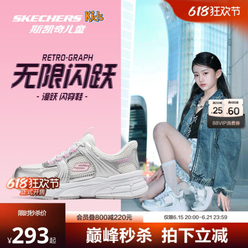斯凯奇SLIP-INS闪穿科技，一秒闪穿即穿即走