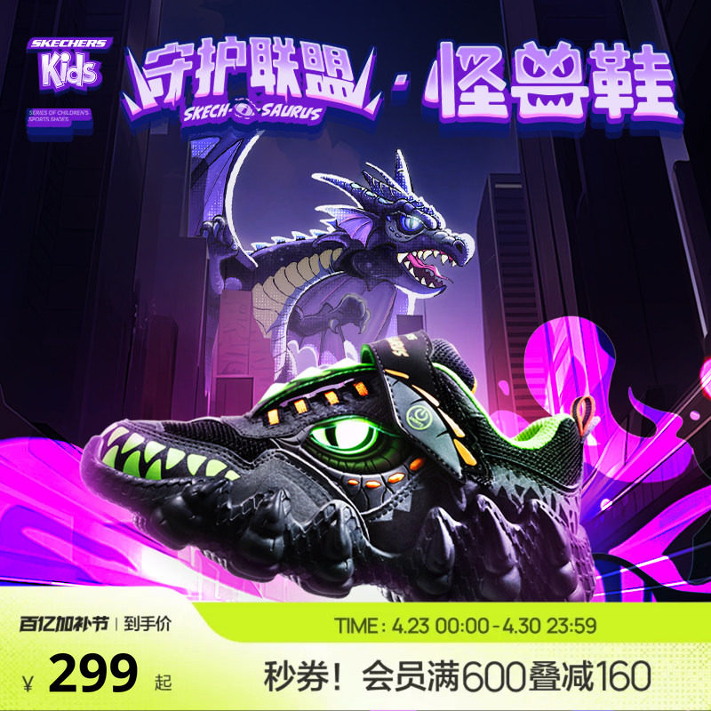 Skechers斯凯奇儿童怪兽鞋秋冬棉鞋运动鞋闪灯男童鞋炫酷亮灯靴子
