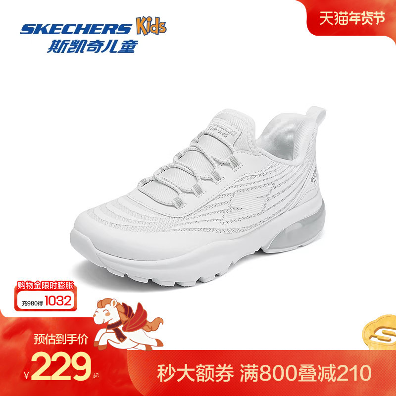 Skechers斯凯奇儿童光轮闪穿鞋春秋一脚蹬女童休闲鞋中大童运动鞋,童鞋/婴儿鞋/亲子鞋,运动鞋,淘宝优惠券,粉丝福利购,淘宝优惠卷