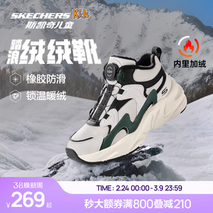 Skechers斯凯奇踏浪绒绒靴冬季棉鞋儿童靴子加绒保暖男童运动鞋