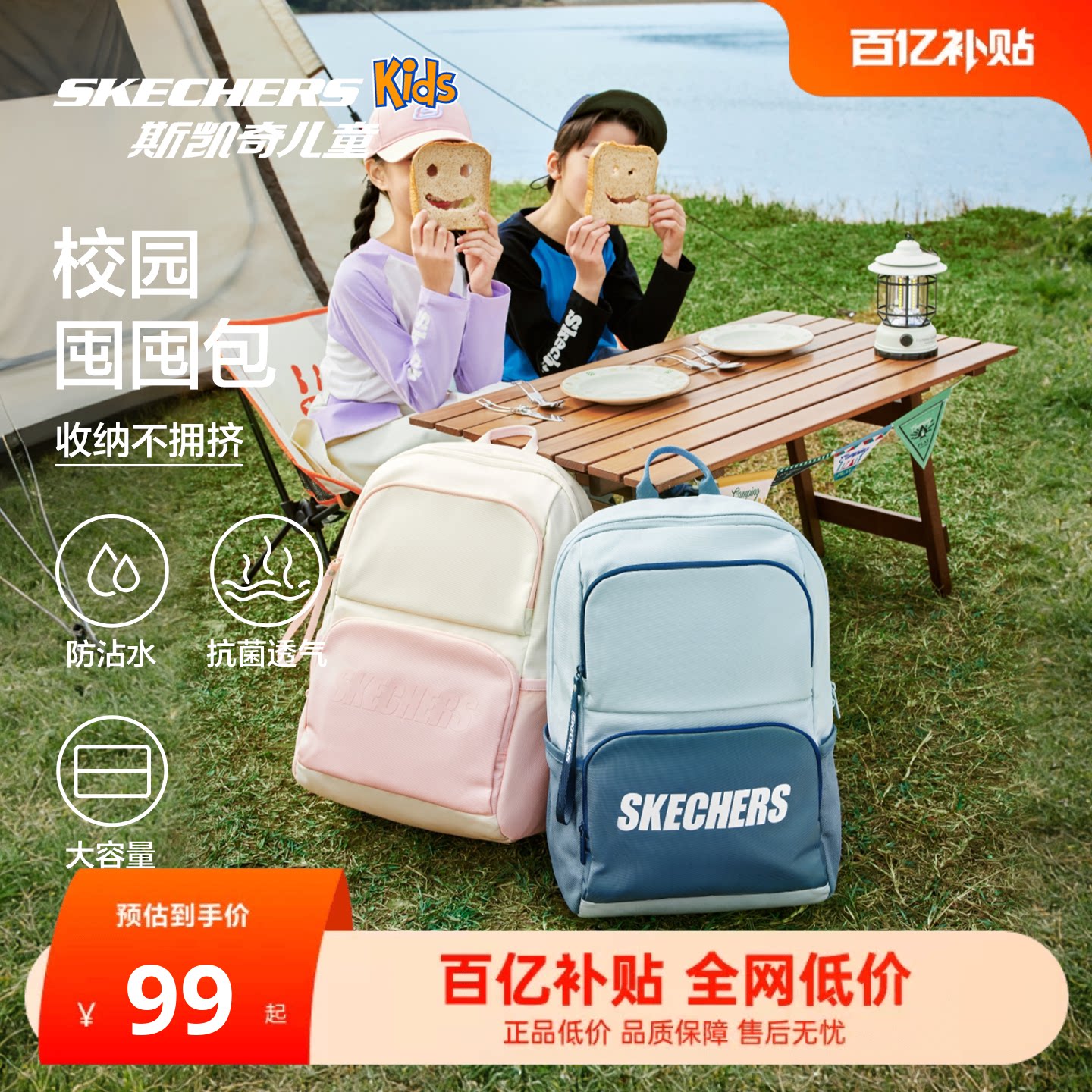Skechers斯凯奇儿童男女初中生大容量防沾水休闲双肩学生背包