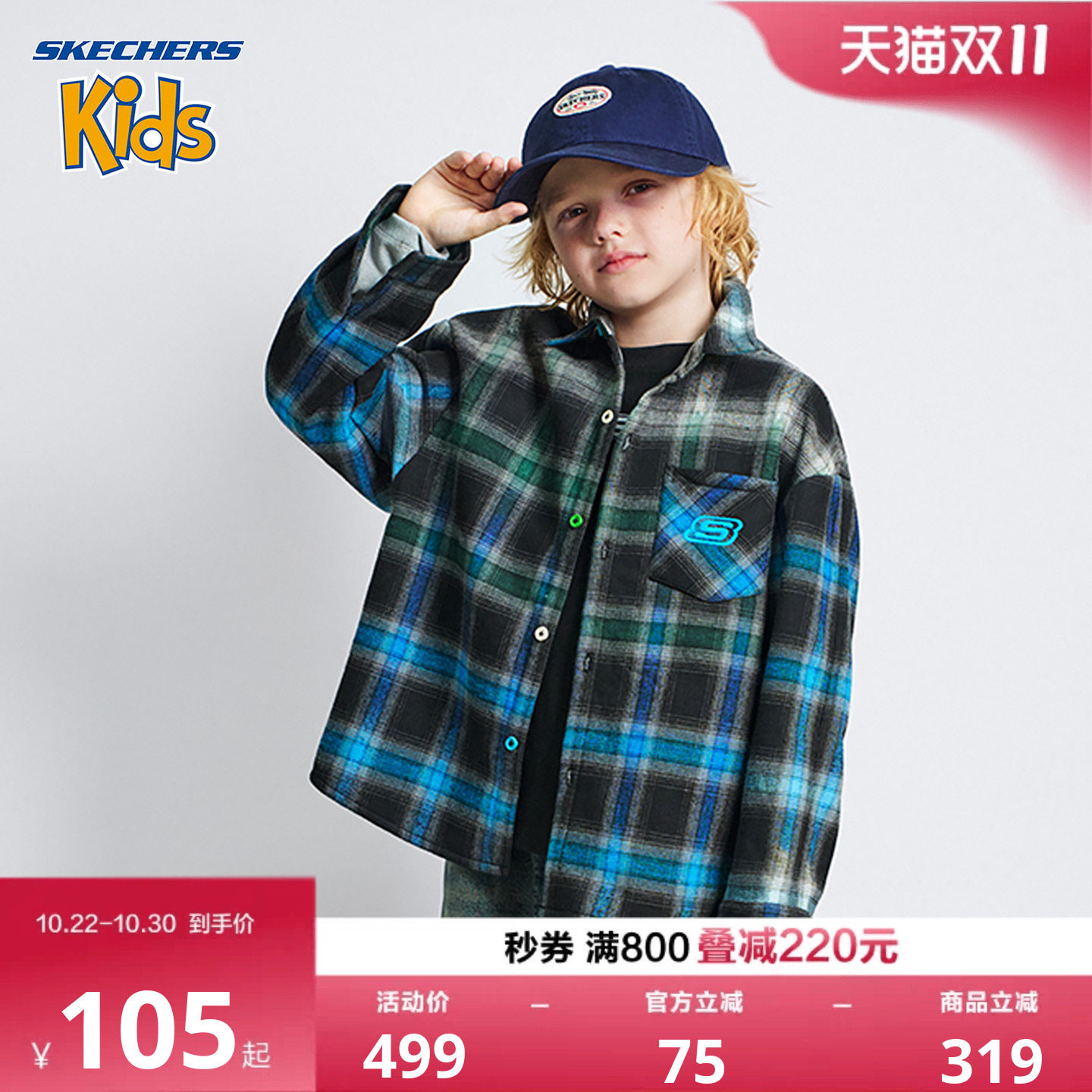 SkechersKids男童棉加绒格纹衬衫