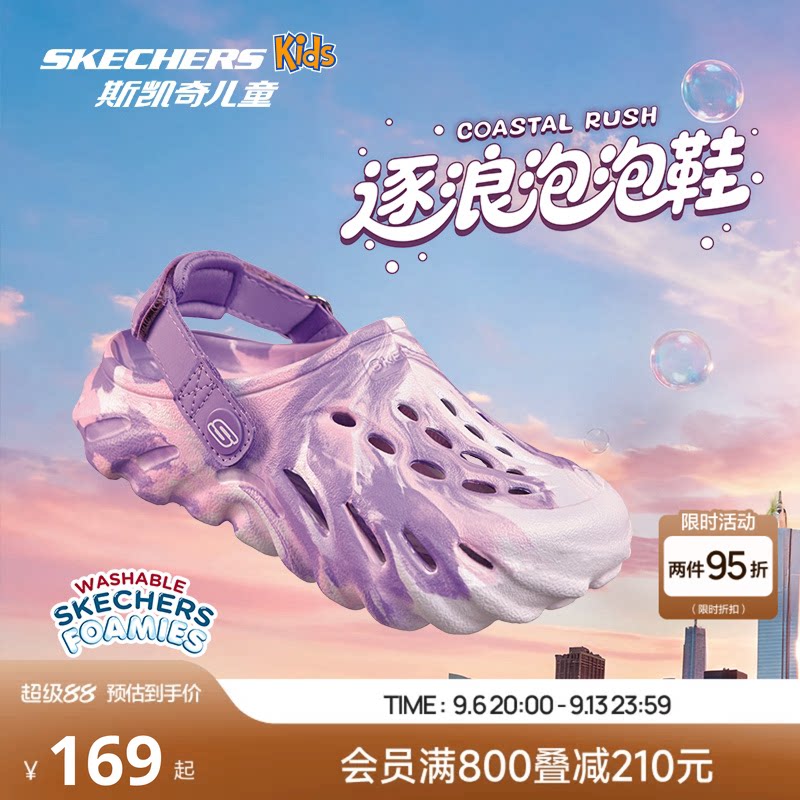 Skechers斯凯奇儿童泡泡洞洞凉鞋轻便一脚蹬透气时尚夏季新款图片