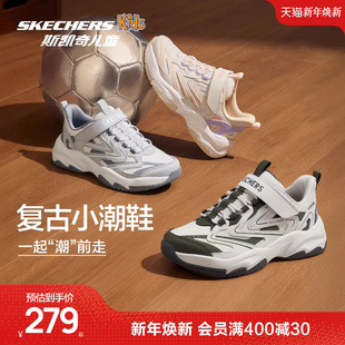 秋冬男女童轻便防滑耐磨运动鞋 Skechers斯凯奇儿童复古时尚 老爹鞋