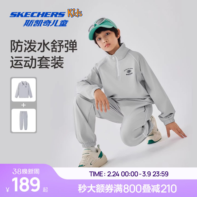 Skechers斯凯奇春秋新款儿童套装男童潮流休闲运动卫衣长裤套装