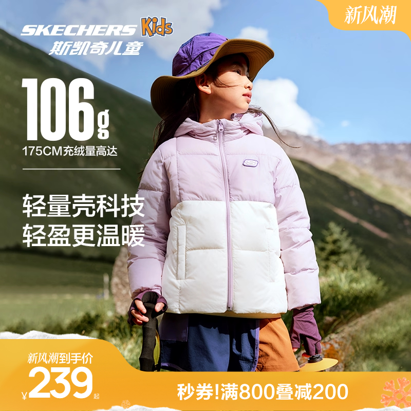 Skechers男女童轻薄三防羽绒外套