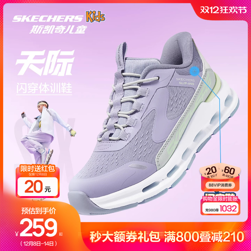 斯凯奇女童减震天际闪穿运动鞋