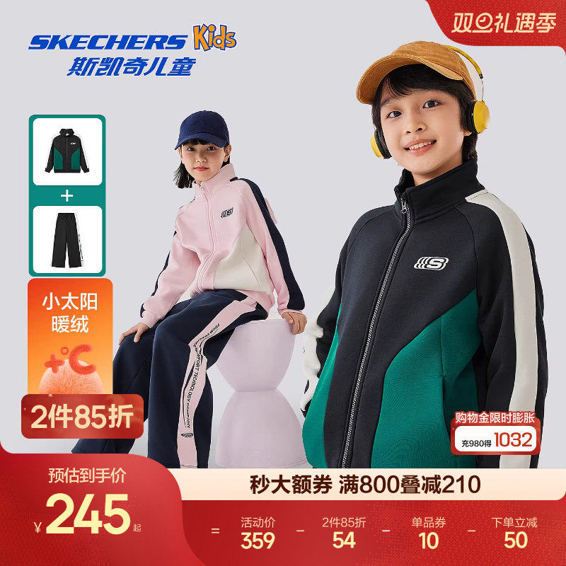 Skechers斯凯奇儿童加绒外套长裤秋冬男女童时尚百搭休闲运动