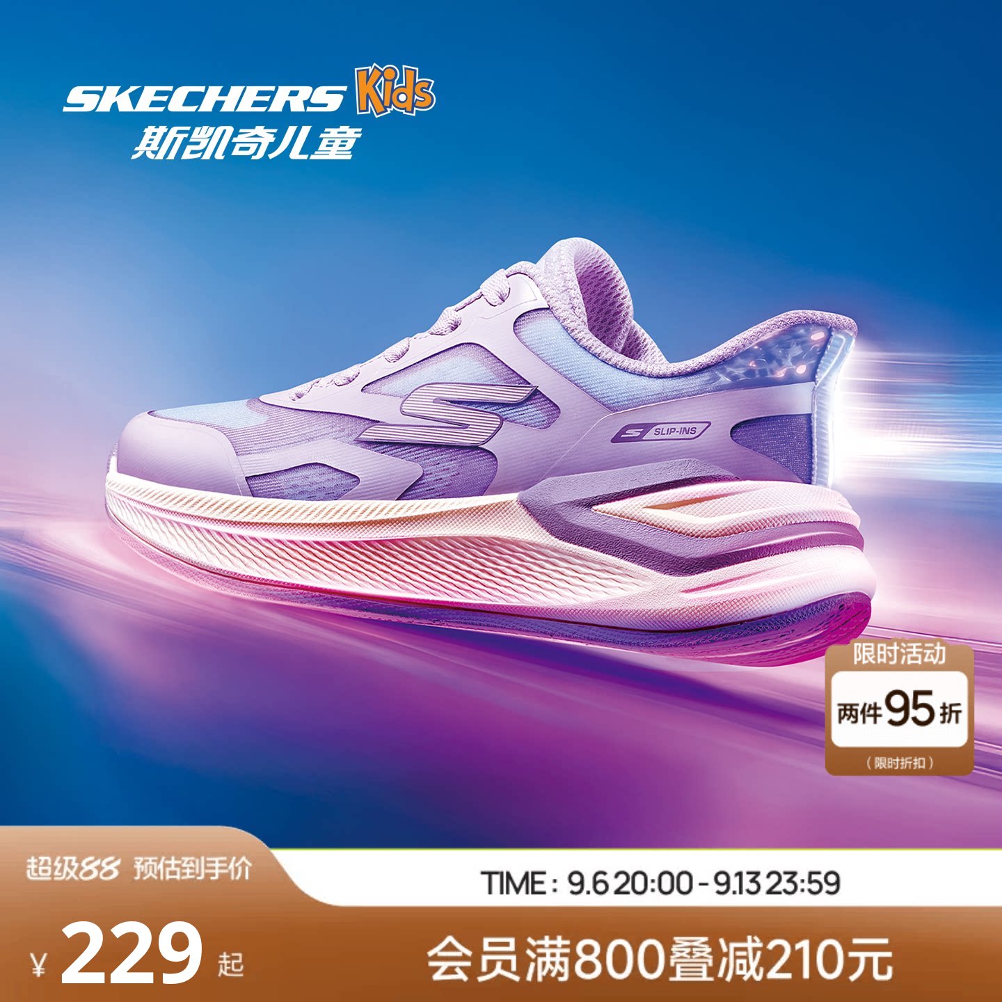 Skechers斯凯奇儿童超感YOUNG跑鞋女童鞋春季闪穿鞋一脚蹬运动鞋