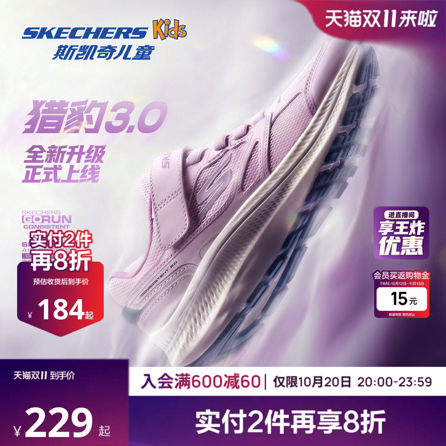 Skechers猎豹3.0|斯凯奇儿童男女童防滑缓震轻便青少年运动跑鞋