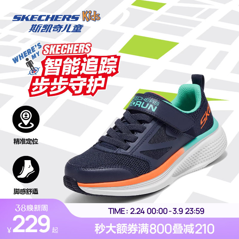 Skechers斯凯奇男童魔术贴运动鞋儿童校园防滑耐磨轻便舒适鞋子