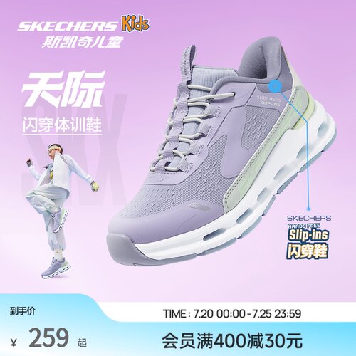 斯凯奇女童减震防滑天际闪穿鞋