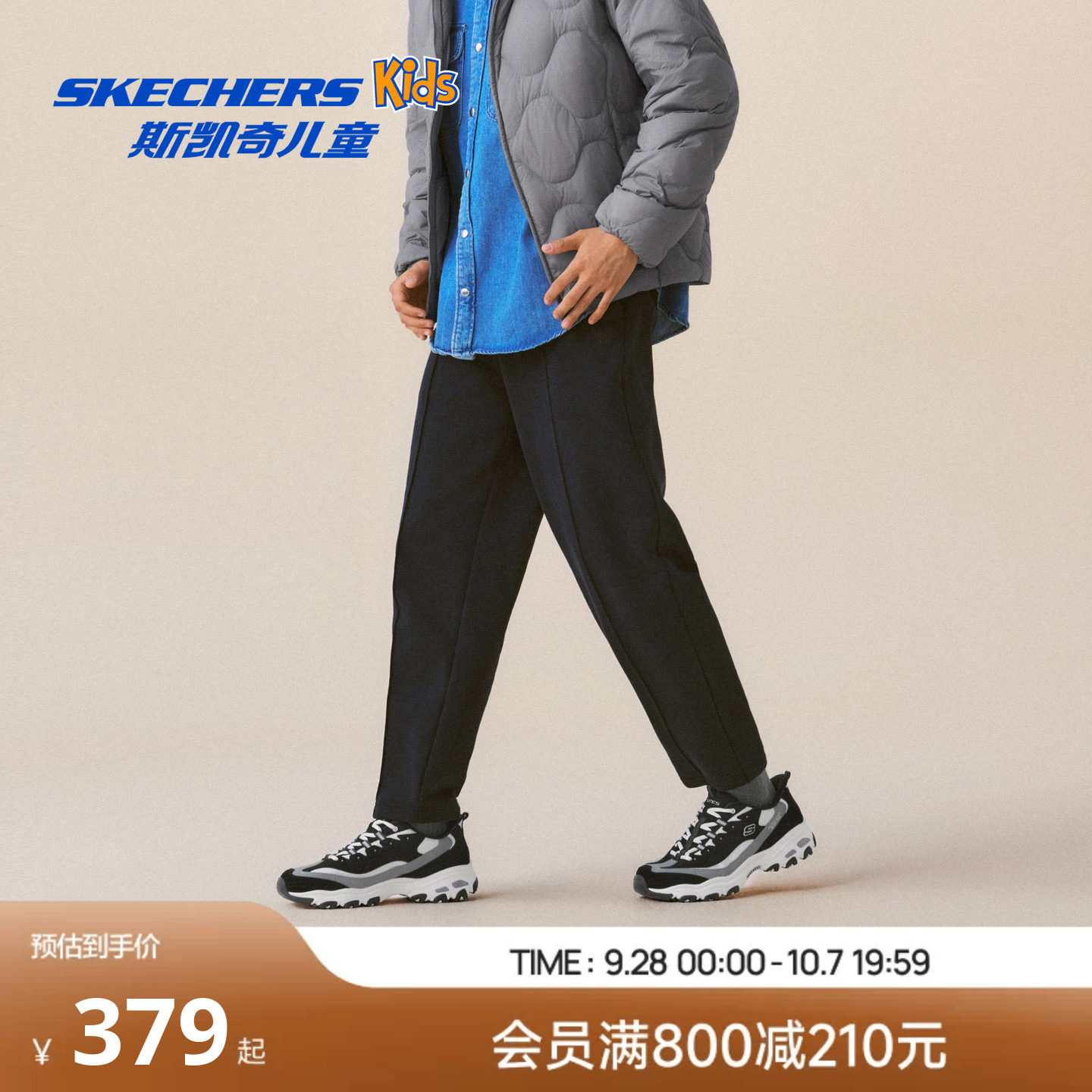 Skechers斯凯奇男士老爹鞋熊猫鞋黑白运动鞋缓震厚底休闲鞋