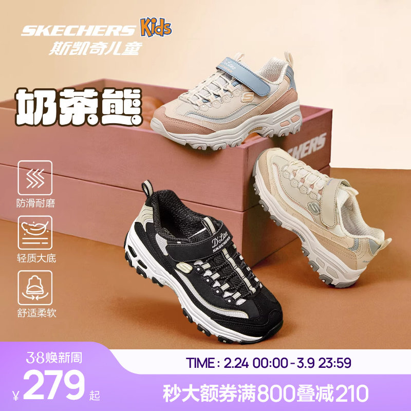 Skechers斯凯奇儿童奶茶熊秋冬复古熊猫老爹鞋女童防滑休闲运动鞋