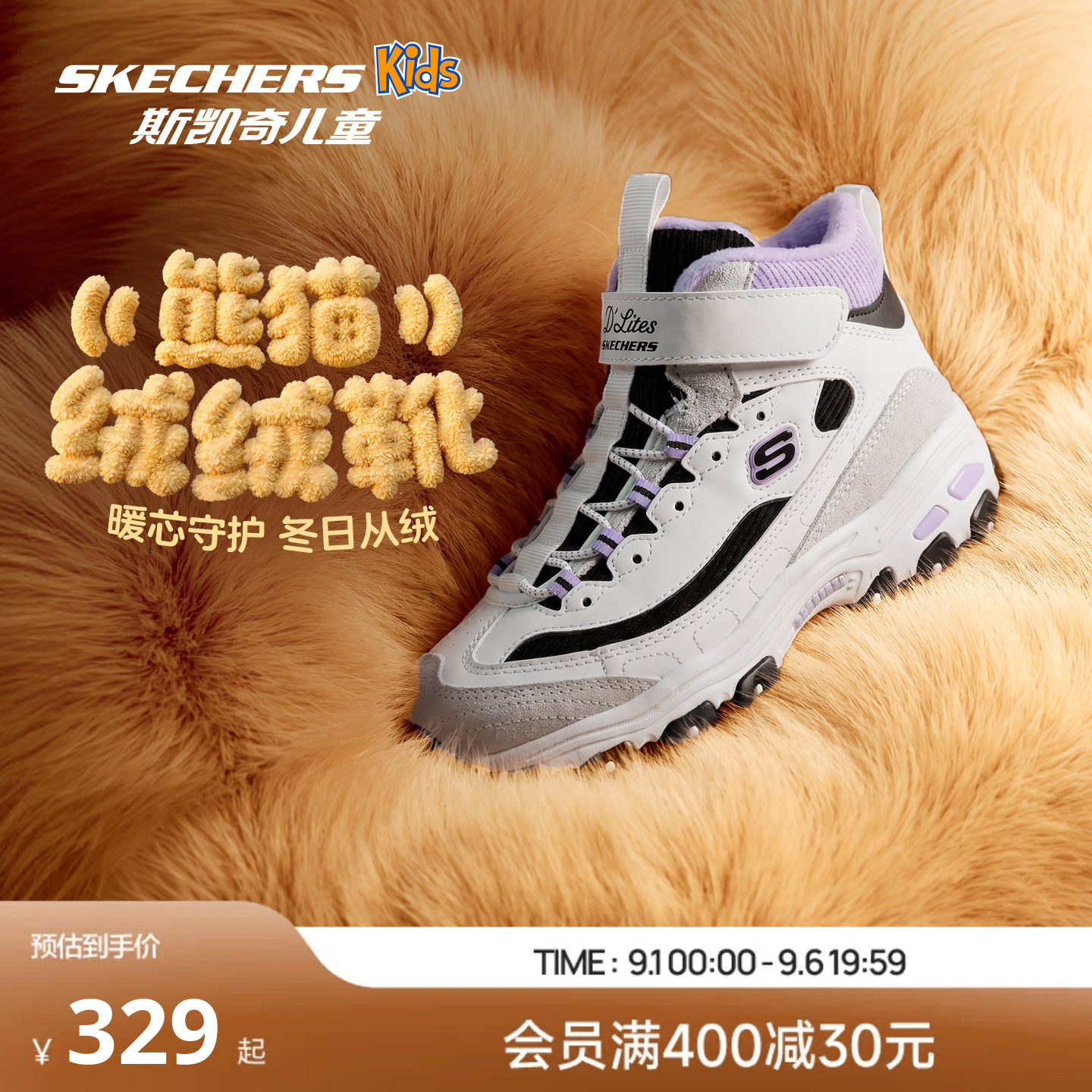 Skechers熊猫绒绒靴|斯凯奇儿童鞋女保暖靴子秋冬青少年运动鞋