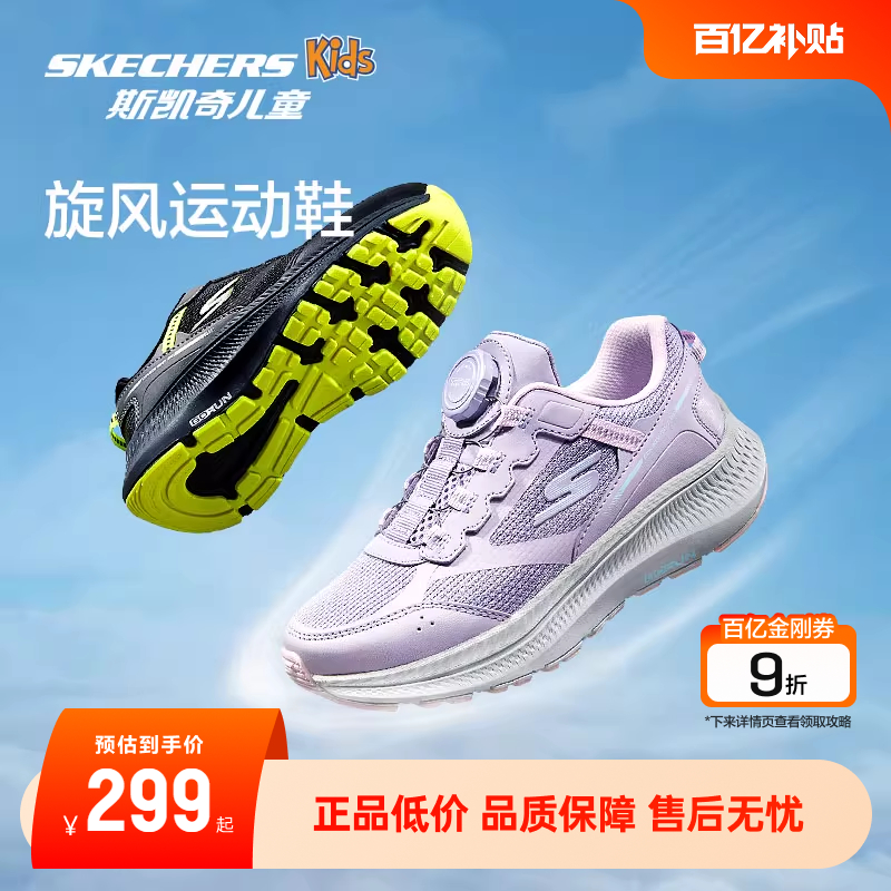 斯凯奇女童防滑耐磨旋钮体训鞋
