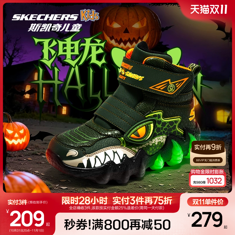 斯凯奇男童炫酷冬季怪兽闪灯棉鞋