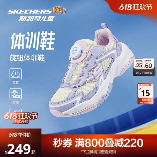 斯凯奇女童缓震回弹防滑运动鞋
