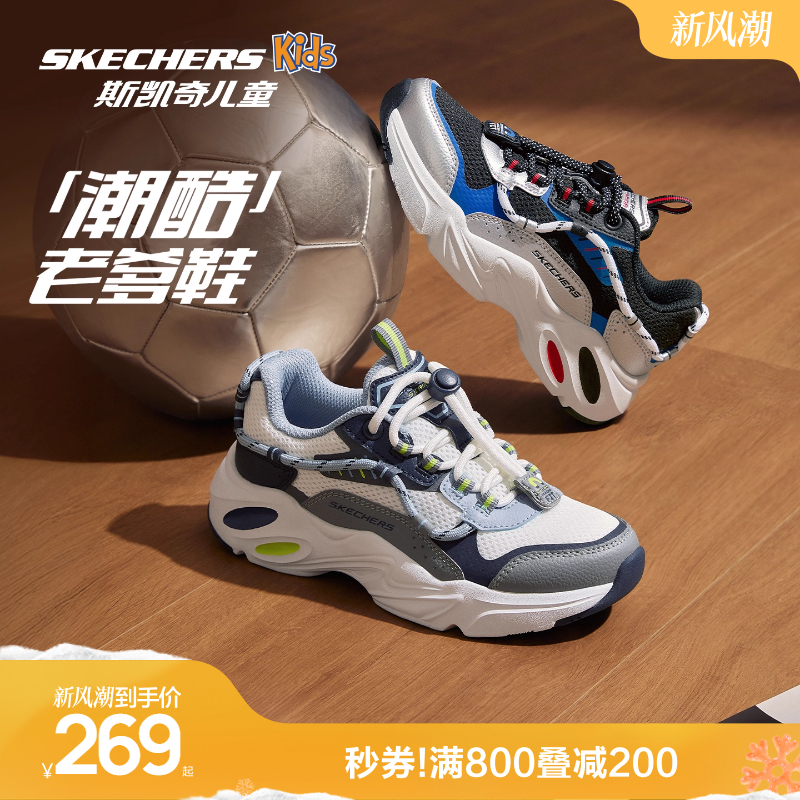 斯凯奇儿童防滑轻质老爹运动鞋